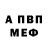 АМФЕТАМИН 97% Sergei Bolushevsky