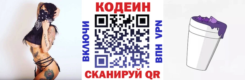 Кодеиновый сироп Lean Purple Drank  Добрянка 