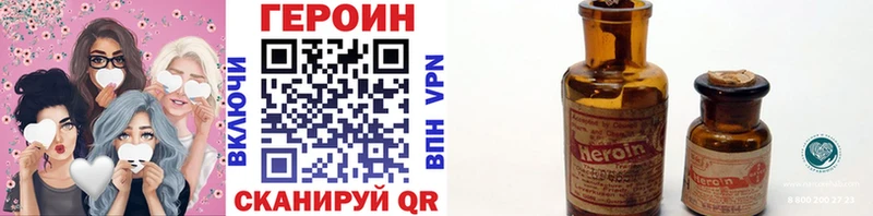 ГЕРОИН VHQ  закладки  Добрянка 