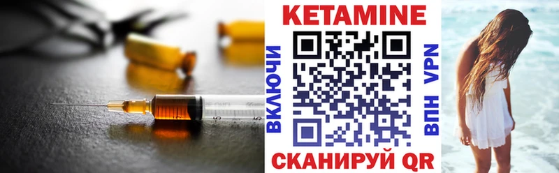 Кетамин ketamine  купить наркоту  Добрянка 